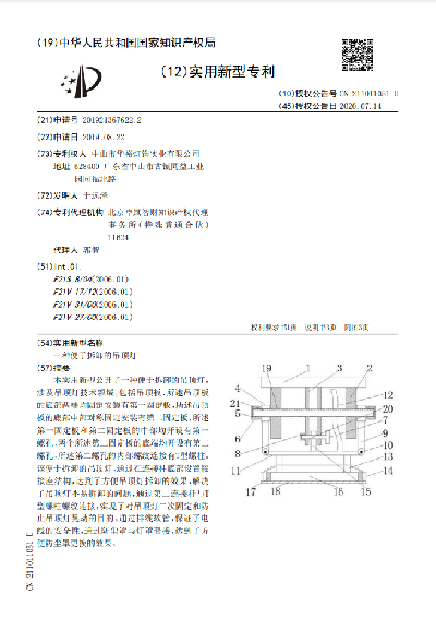 一種便于拆卸的吊頂燈