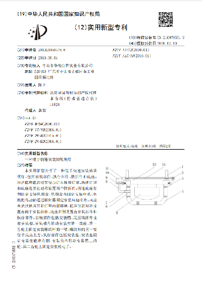 一種便于快速安裝的吸頂燈