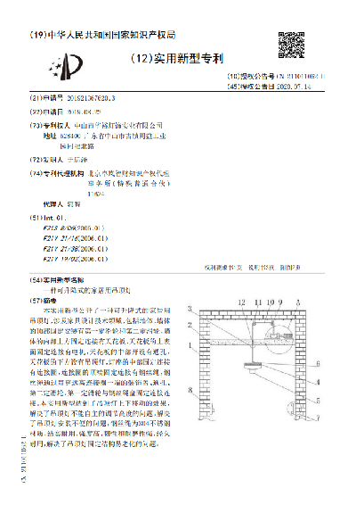 一種可升降式的家居用吊頂燈