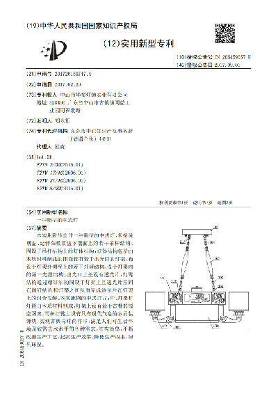 一種新型的中式燈