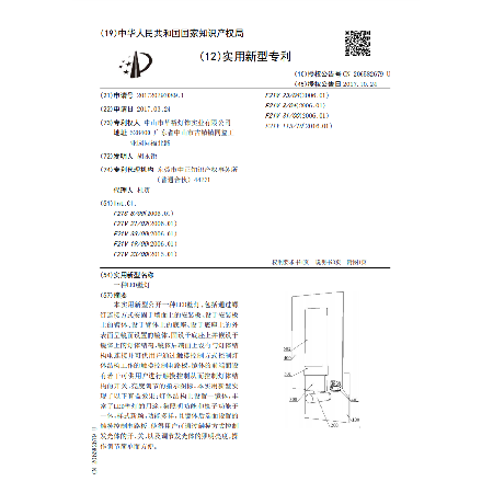 A kind of LED wall lamp