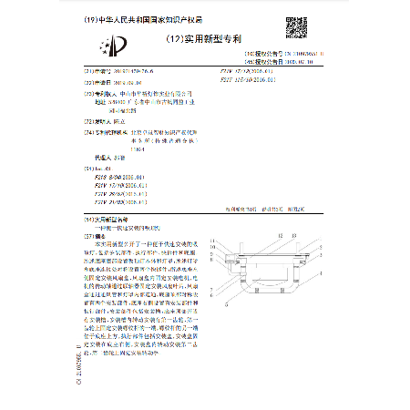 Ceiling lamp convenient for quick installation