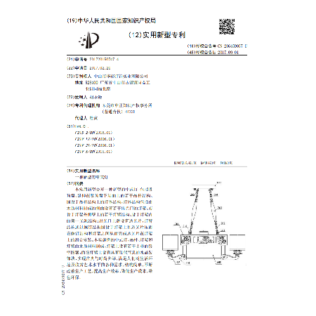 A new type of Chinese lamp